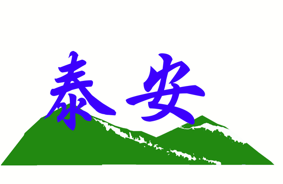 泰安國小 icon