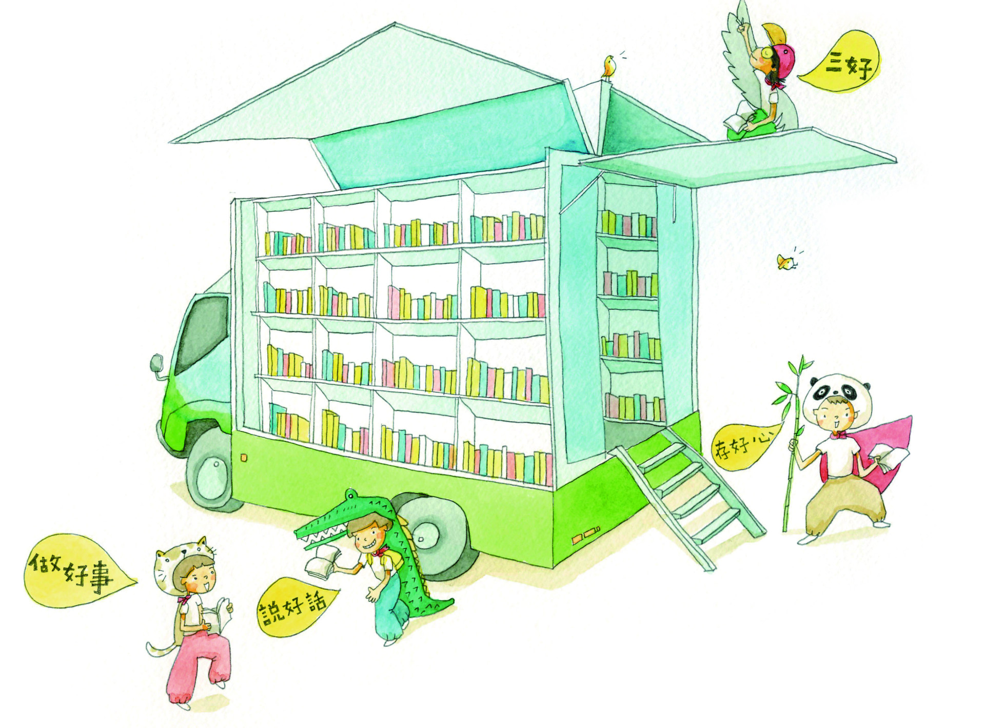 《三好MVP品德課程》課程及教材申請方式-封面圖