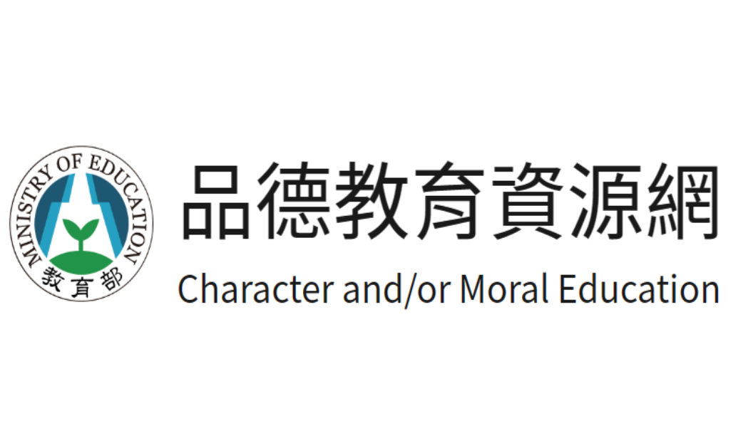 教育部品德教育資源網Character and/or Moral Education banner